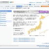 全国交通事故多発交差点マップ