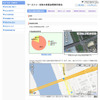 事故多発交差点の詳細表示の例