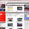 最新記事を読みたいっ!!……レスポンスは一挙50本、見せます
