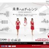 NTTドコモ、「CEATEC JAPAN 2011」スペシャルサイトをオープン