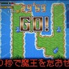 『勇者30 SECOND』インサイド編集部オリジナルクエスト配信 ― 30秒で魔王をたおせ！  