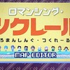 『勇者30 SECOND』インサイド編集部オリジナルクエスト配信 ― 30秒で魔王をたおせ！  