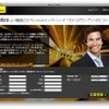 キャンペーン応募サイト