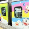 小田急 F-Train。オバQは小田急からインスピレーションってほんと？