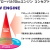 ホンダの二輪車用新型エンジン