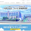 日産自動車のウェブサイト
