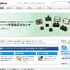 フジクラ