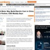 フォードモーターの中国EV現地生産計画を報じた『ブルームバーグ』