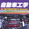 だからすごい『ランエボMR』の技術と走り