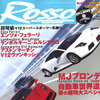 スーパーカーは、やっぱり「V12」!?