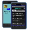 バス停をすばやくリスト表示