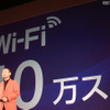 ソフトバンクのWi-Fiスポットは10万ヵ所を突破