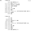 宇宙子どもワークショップ2011 in つくば