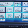 【ストラーダ DS100長期リポート　その2】直感でつかえる3つのボタン操作