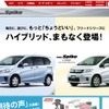 ホンダは、ミニバンモデル、フリード・シリーズに、ハイブリッド車を追加する