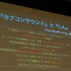 『モンスターハンター』に登場するモンスターの鳴き声の真相が明らかに！ ― カプコンサウンドチームが語る  