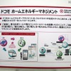 【CEATEC JAPAN 2011（Vol.2）】フォトログと電力消費の「見える化」で総合サービス企業としての可能性を探る