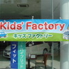 ホンダカーズ栃木 インターパーク店の展示風景