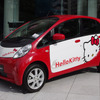 ハローキティ仕様の三菱 i-MiEV。現在のところ市販の予定はない。