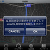 G-BOOK全力案内ナビ iPhone版