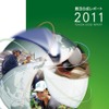 豊田合成レポート2011、カーボンフットプリントを導入