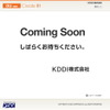 KDDI、iPhone4Sの詳細発表―16GBモデルは実質0円、予約は7日16時から  公式サイトはComing Soon