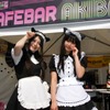 アキバ系美少女もF1を応援！