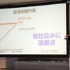 自宅非圏外率も99%台まで上昇