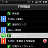 行程情報では、分岐点ごとに区間が分けられ、分岐点名や進行方向を表示。高越状況も一覧できる