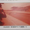 2012年鈴鹿サーキット会場50周年記念展