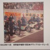 2012年鈴鹿サーキット会場50周年記念展