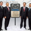 マツダと住友商事、メキシコ新工場の起工式を実施。向かって左から、メキシコ経済大臣ブルーノ・フェラーリ、マツダ代表取締役会長・社長兼CEO山内孝、住友商事 取締役副社長執行役員大森一夫、グアナファト州知事フアン・マヌエル・オリバ。