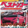 シーズン3分の1は表彰台!!---力強い、ホンダの雄叫び