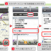 iPhone向け「NAVITIME ドライブサポーター」