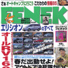 RV・160車種を徹底チェック!……ホンダ『エリシオン』もあるよ