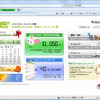 専用ウェブサイト画面