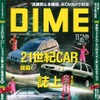 あのクルマが4年遅れで12月に本格導入、ということは正規代理店も?