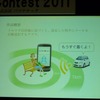 優秀賞「もうすぐ着くよ」