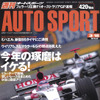 佐藤琢磨9位の理由