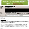 実際に送られていた、本物のメール