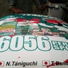 最終個人スポンサー数は1万6056名