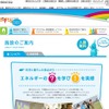 東京ガス がすてなーに