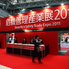「危機管理産業展」「テロ対策装備特殊装備展」始まる