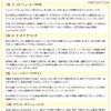 ベスト10の映画と感想