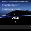 富士重工は、スバル・インプレッサ を11月30日に発売すると発表した。（写真：同社ウェブサイトでのフルモデルチェンジの事前告知）
