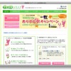 ソニー生命学資保険インターネットサイト