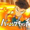 イナズマイレブン ストライカーズ 2012エクストリーム  