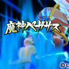 イナズマイレブン ストライカーズ 2012エクストリーム  