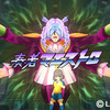 イナズマイレブン ストライカーズ 2012エクストリーム  