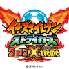 イナズマイレブン ストライカーズ 2012エクストリーム  
